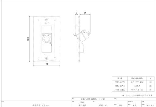 製品情報｜株式会社プラコー