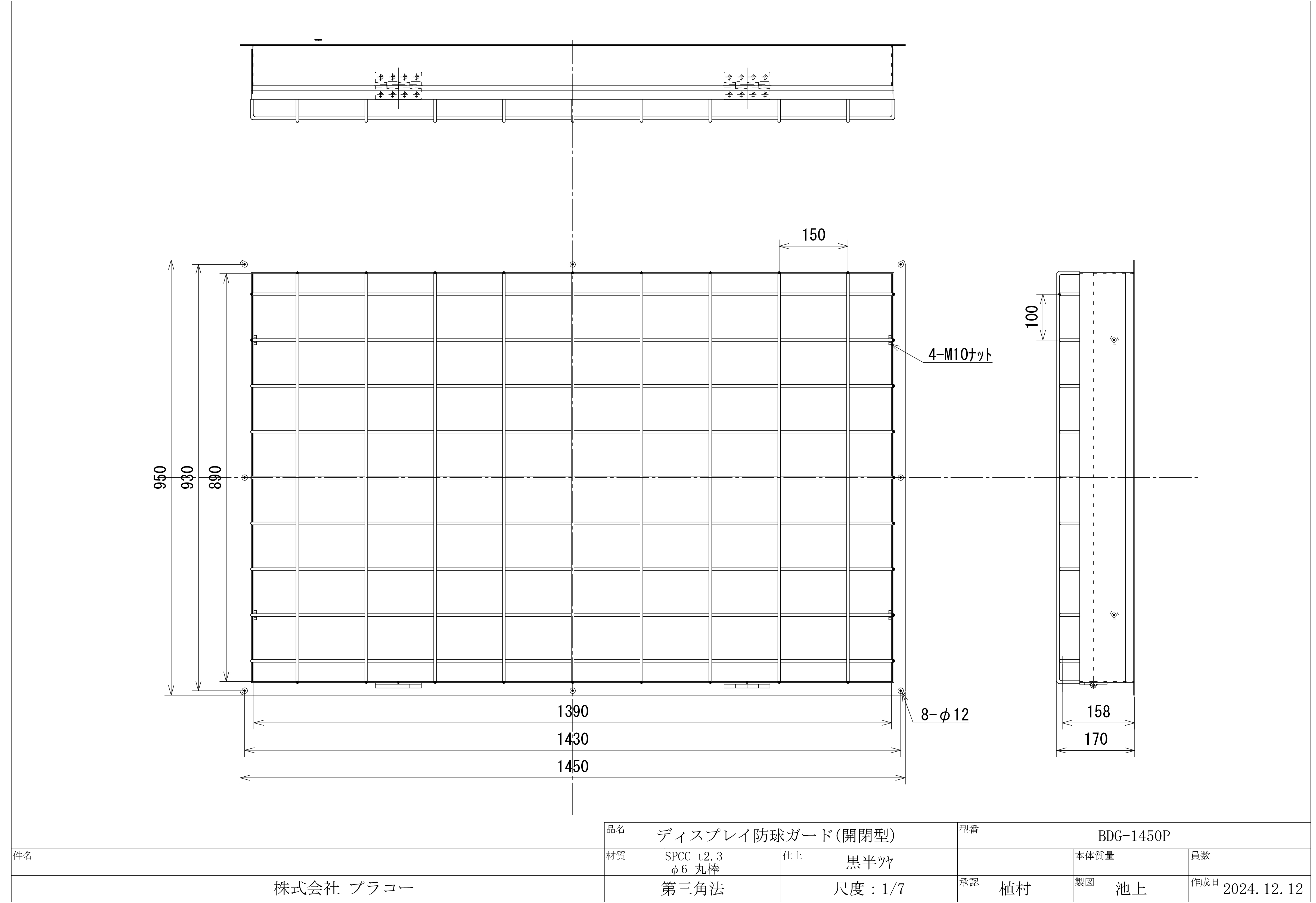 BDG-1450P